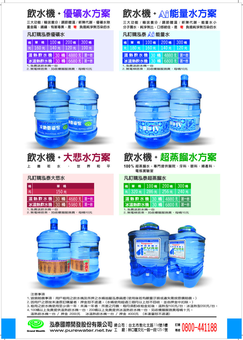 purewater.myku.tw 手机云